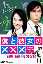 Boku to Kanojo no XXX - Movie Poster Boku to Kanojo no XXX - Movie Poster