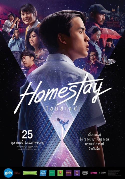 Homestay - Movie Poster Homestay - Movie Poster