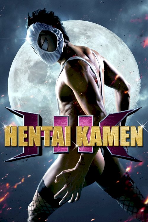 HK: Forbidden Super Hero - Movie Poster HK: Forbidden Super Hero - Movie Poster