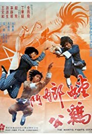 Death Duel of the Mantis - Movie Poster Death Duel of the Mantis - Movie Poster