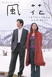 Kaza-hana - Movie Poster Kaza-hana - Movie Poster
