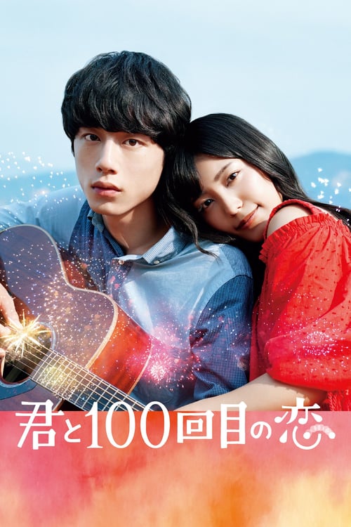 The 100th Love with You - Movie Poster The 100th Love with You - Movie Poster