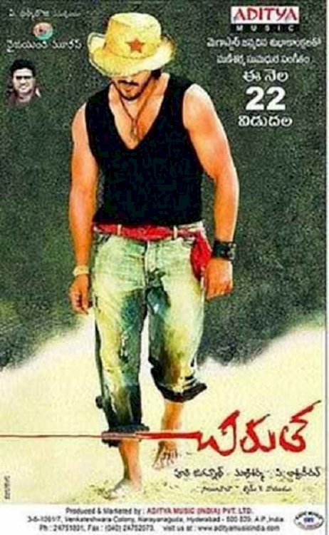 Chirutha - Movie Poster Chirutha - Movie Poster