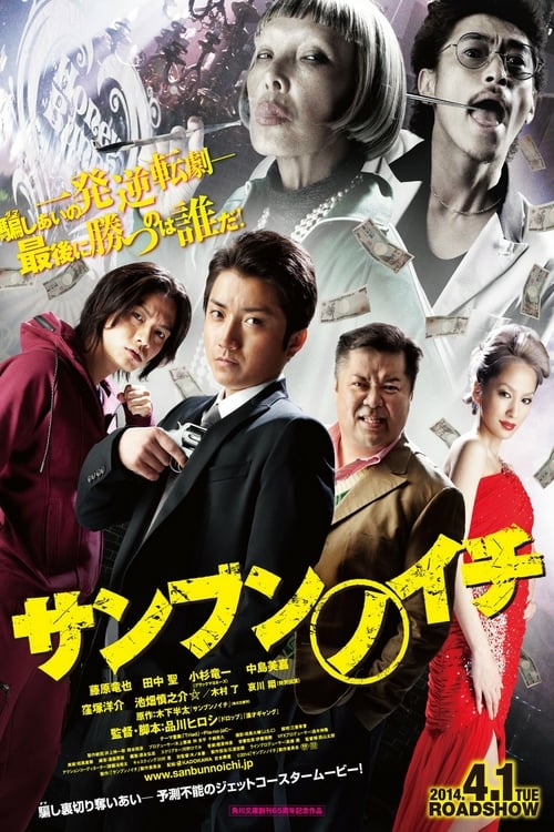One Third - Movie Poster One Third - Movie Poster