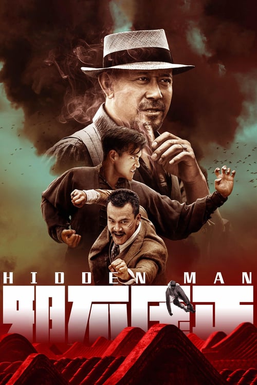 Hidden Man - Movie Poster Hidden Man - Movie Poster