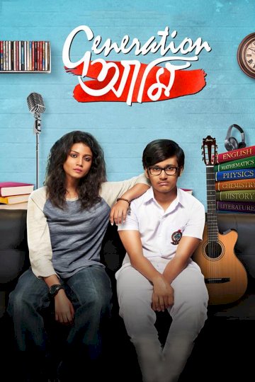 Generation Aami - Movie Poster Generation Aami - Movie Poster
