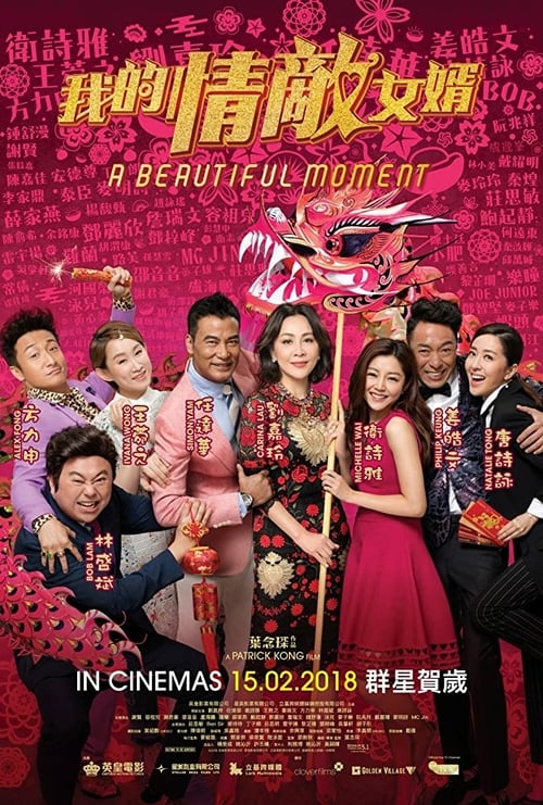 A Beautiful Moment - Movie Poster A Beautiful Moment - Movie Poster