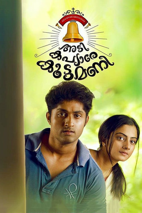 Adi Kapyare Kootamani - Movie Poster Adi Kapyare Kootamani - Movie Poster