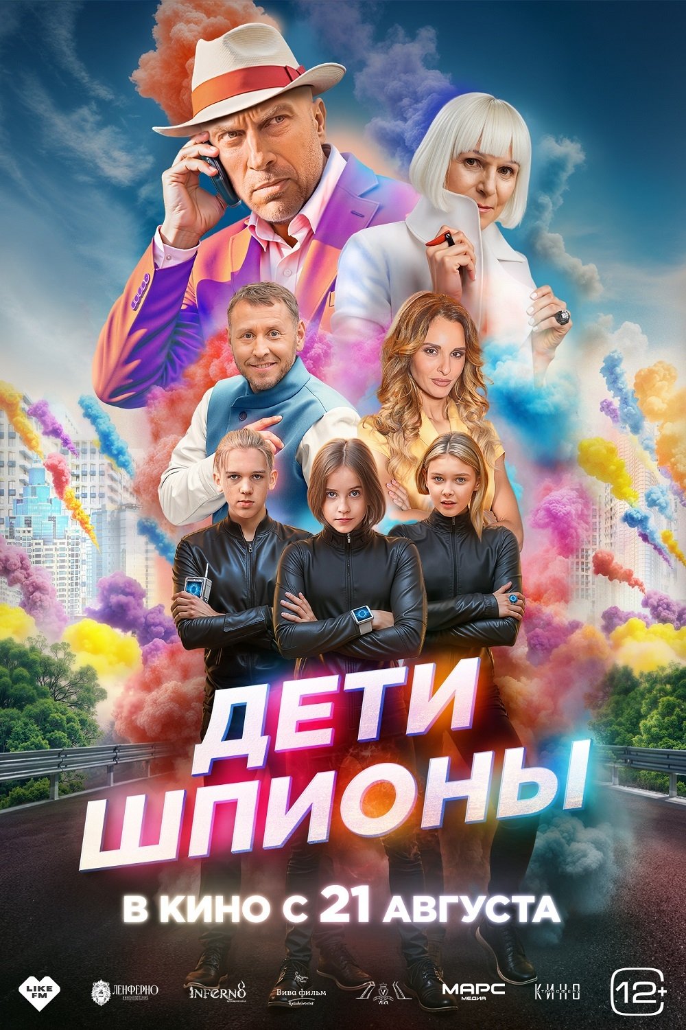 Spy Kids - Movie Poster Spy Kids - Movie Poster