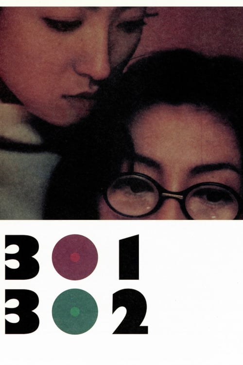301/302 - Movie Poster 301/302 - Movie Poster
