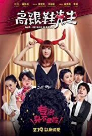 Mr. High Heels - Movie Poster Mr. High Heels - Movie Poster