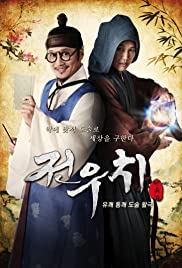 Jeon Woo Chi - Movie Poster Jeon Woo Chi - Movie Poster
