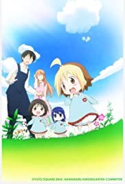 Hanamaru yôchien - Movie Poster Hanamaru yôchien - Movie Poster
