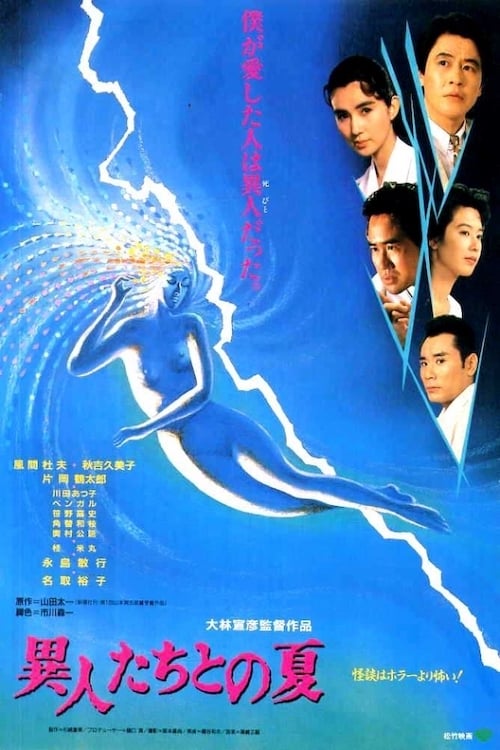 The Discarnates - Movie Poster