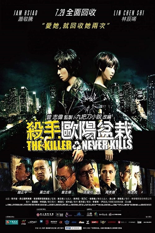 The Killer Who Never Kills - Movie Poster The Killer Who Never Kills - Movie Poster