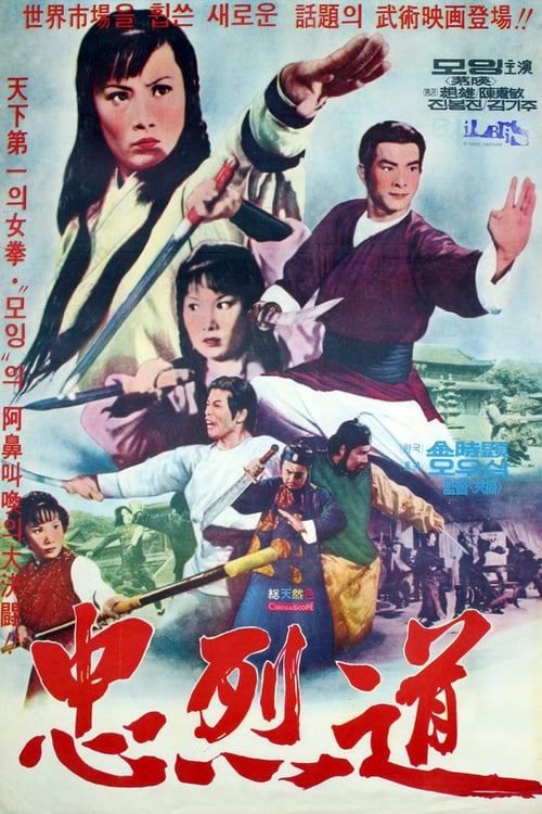 Broken Oath - Movie Poster Broken Oath - Movie Poster