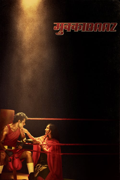 Mukkabaaz - Movie Poster Mukkabaaz - Movie Poster