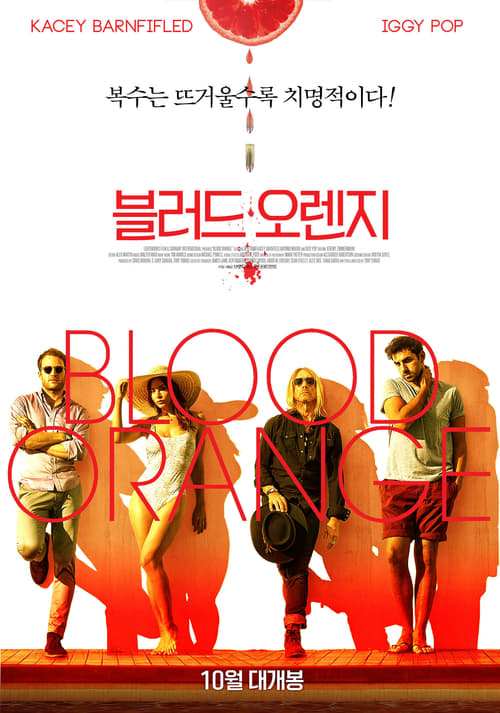 Blood Orange - Movie Poster Blood Orange - Movie Poster