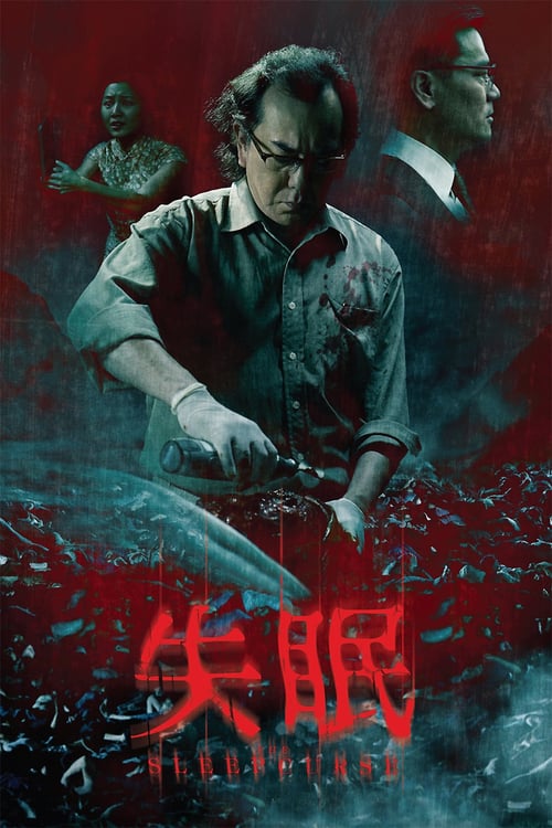 The Sleep Curse - Movie Poster