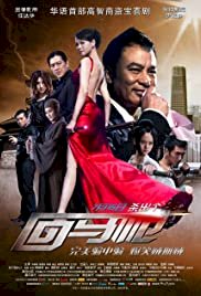 Coming Back - Movie Poster Coming Back - Movie Poster