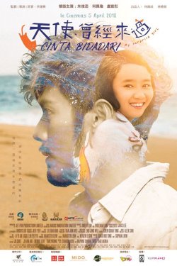 My Surprise Girl - Movie Poster My Surprise Girl - Movie Poster