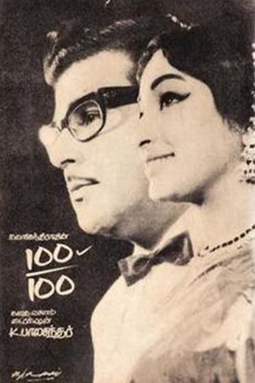 Nootrukku Nooru - Movie Poster Nootrukku Nooru - Movie Poster