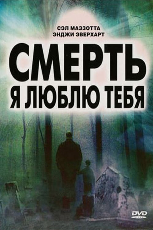The Unknown Trilogy - Movie Poster The Unknown Trilogy - Movie Poster