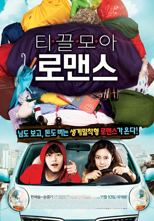 Penny Pinchers - Movie Poster Penny Pinchers - Movie Poster