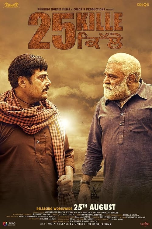 25 Kille - Movie Poster 25 Kille - Movie Poster