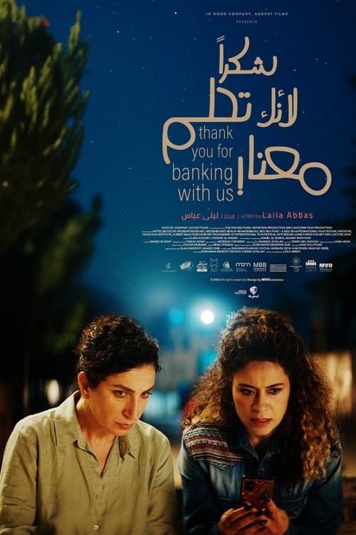 Thank You for Banking with Us! - Movie Poster