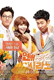 Dating Agency: Cyrano - Movie Poster