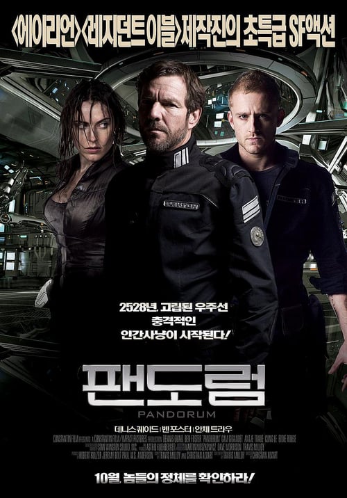 Pandorum - Movie Poster Pandorum - Movie Poster