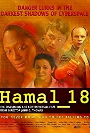 Hamal_18 - Movie Poster Hamal_18 - Movie Poster