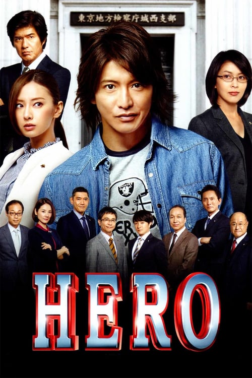 HERO - Movie Poster HERO - Movie Poster
