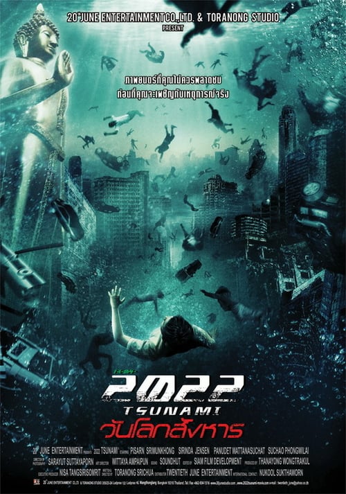 2022 Tsunami - Movie Poster 2022 Tsunami - Movie Poster
