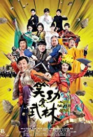 Princess and Seven Kung Fu Masters - Movie Poster Princess and Seven Kung Fu Masters - Movie Poster