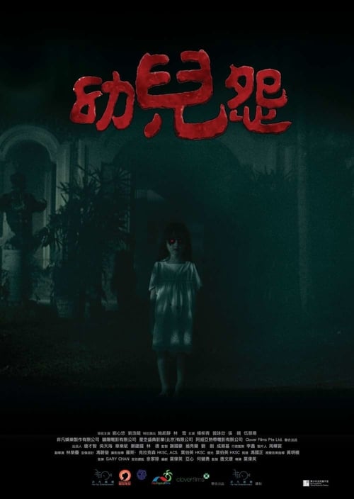 The Cursed - Movie Poster The Cursed - Movie Poster