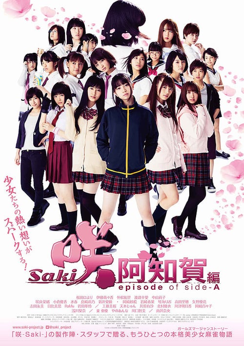 Saki Achiga-hen: Episode of Side-A - Movie Poster Saki Achiga-hen: Episode of Side-A - Movie Poster