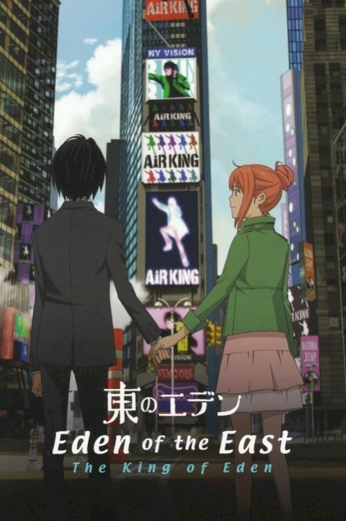 Eden of the East Movie I: The King of Eden - Movie Poster Eden of the East Movie I: The King of Eden - Movie Poster