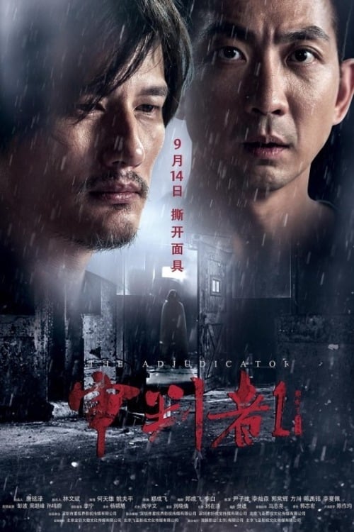 The Adjudicator - Movie Poster The Adjudicator - Movie Poster