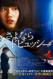 Good-bye Debussy - Movie Poster Good-bye Debussy - Movie Poster