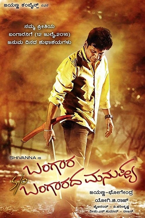 Bangara s/o Bangarada Manushya - Movie Poster Bangara s/o Bangarada Manushya - Movie Poster