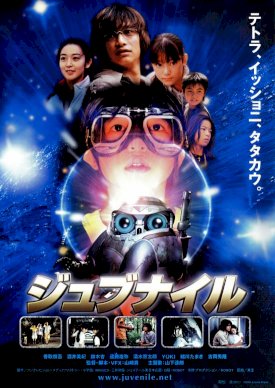 Juvenile - Movie Poster Juvenile - Movie Poster
