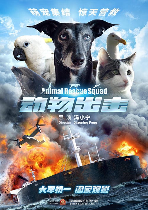 Animal Rescue Squad - Movie Poster Animal Rescue Squad - Movie Poster