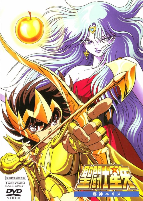 Saint Seiya: Evil Goddess Eris - Movie Poster Saint Seiya: Evil Goddess Eris - Movie Poster