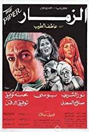 The Piper - Movie Poster The Piper - Movie Poster