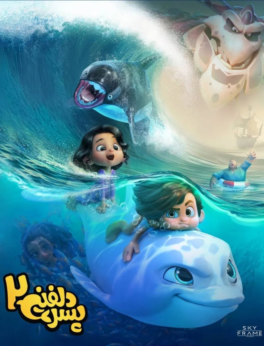 Dolphin Boy 2 - Movie Poster