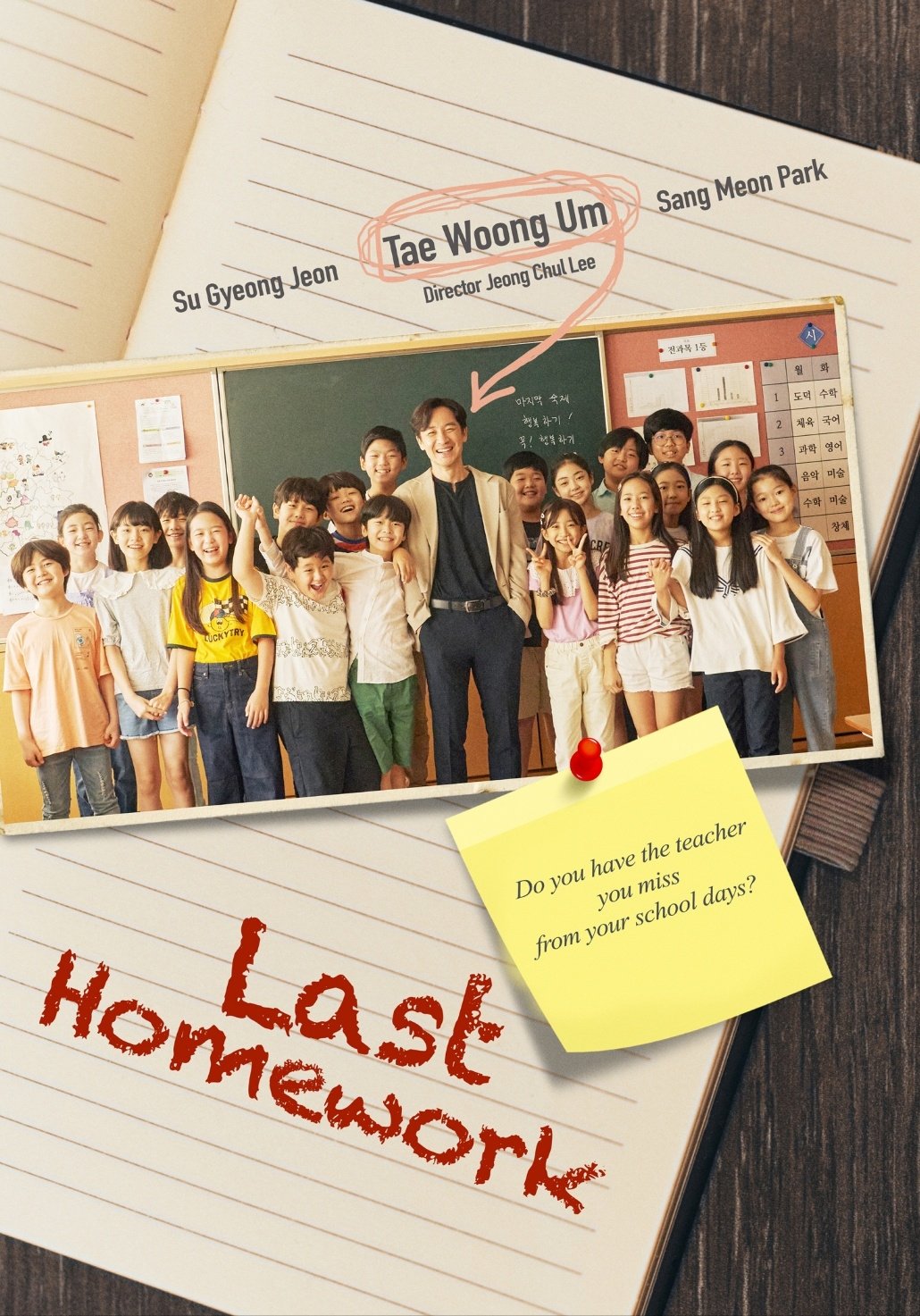 Last Homework - Movie Poster