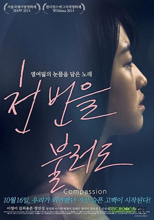 Compassion - Movie Poster Compassion - Movie Poster