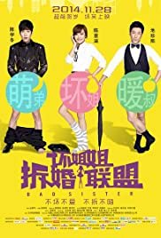 Bad Sister - Movie Poster Bad Sister - Movie Poster